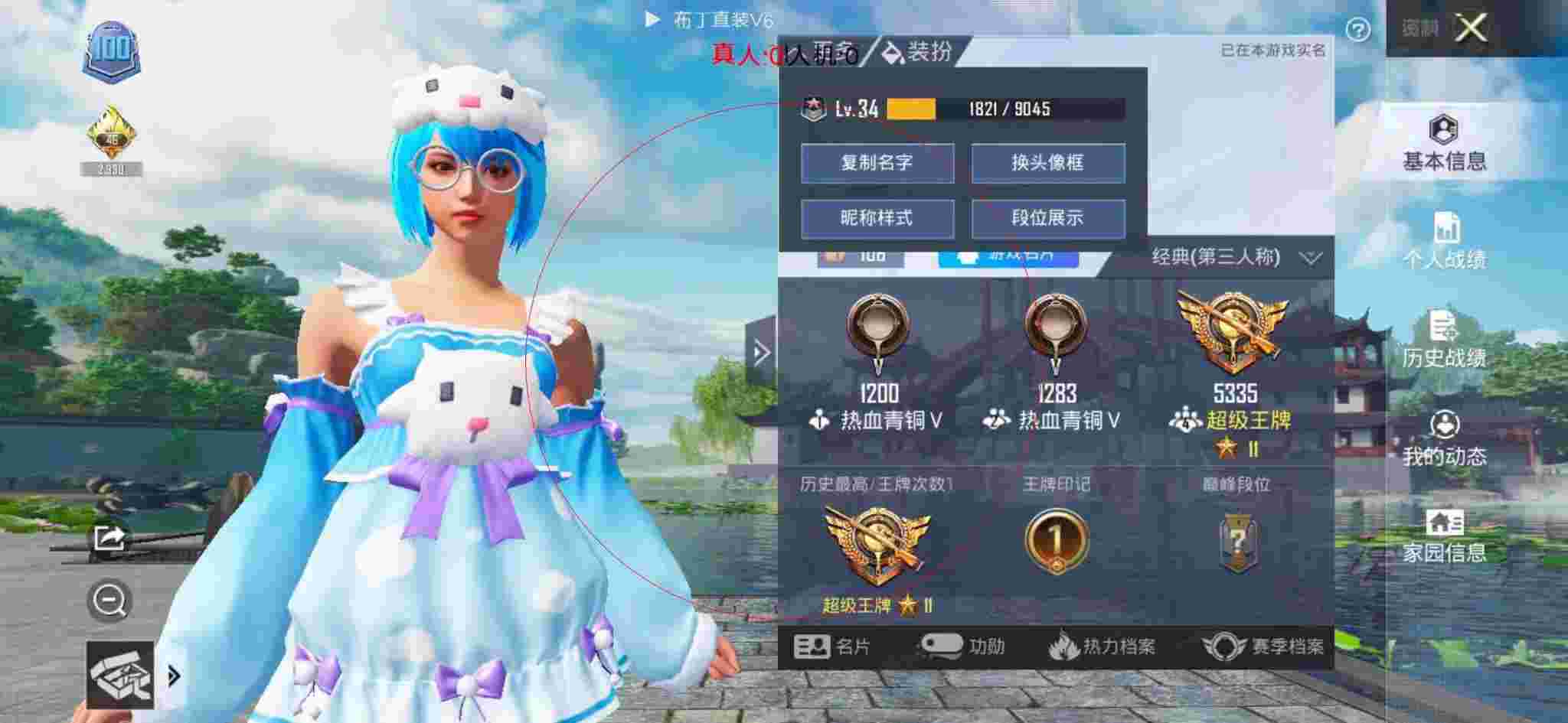 和平精英布丁直装透视 - 和平精英冷宴华被外挂狙击视频辅助预览图